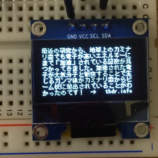 Raspberry PiでI2C接続の128×64 OLEDに日本語を表示(美咲フォント)